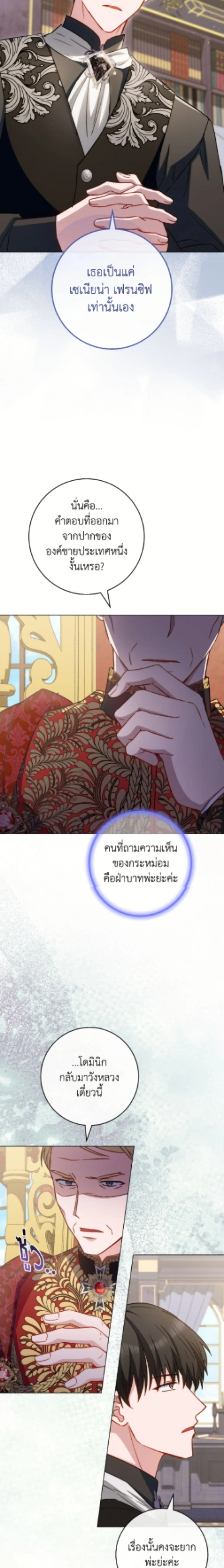 หน้าที่ 23