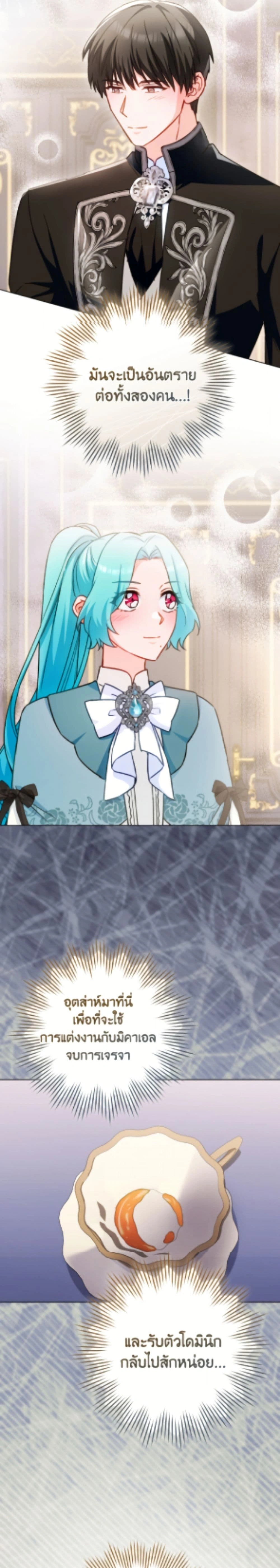 หน้าที่ 24