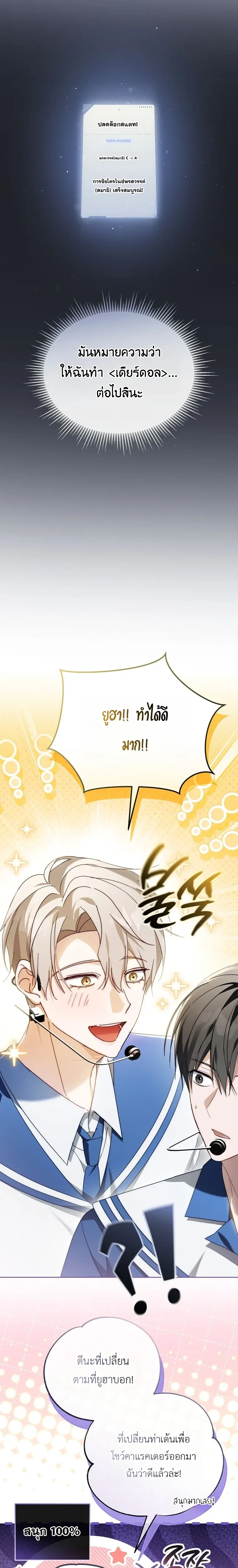 หน้าที่ 8