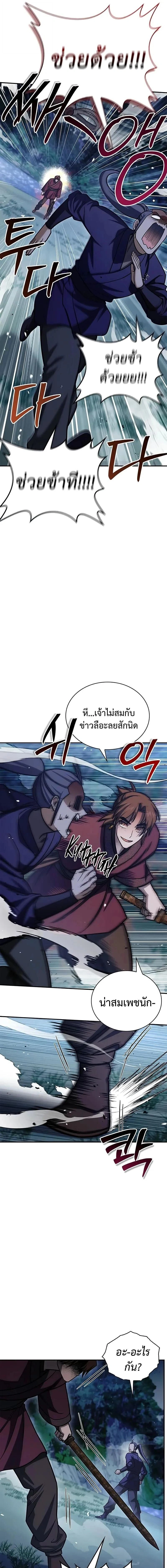 หน้าที่ 23