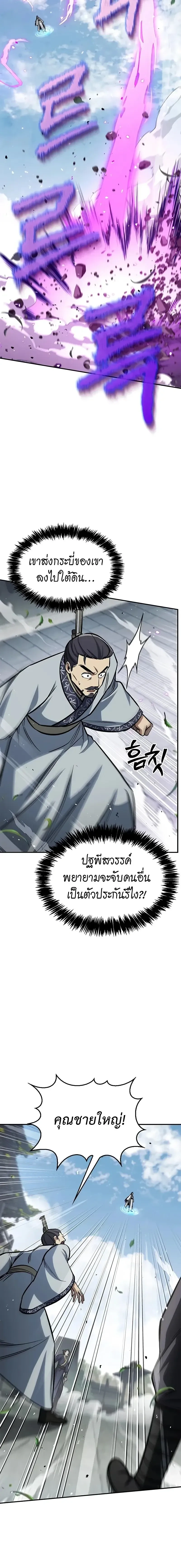 หน้าที่ 20