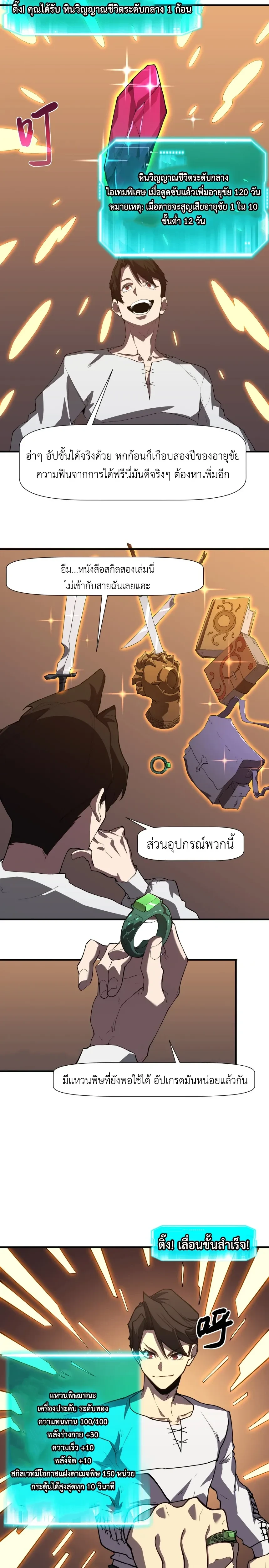 หน้าที่ 8