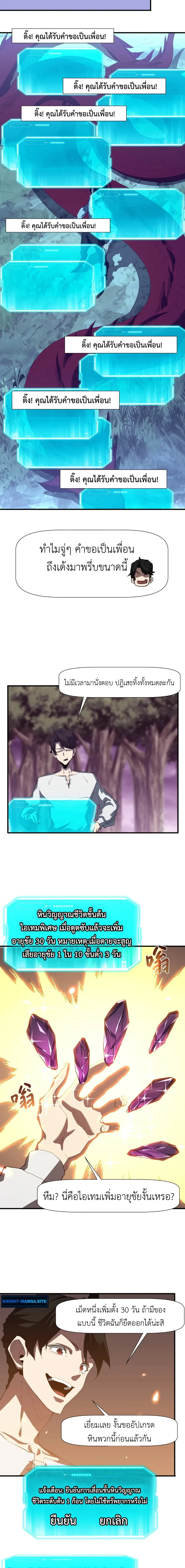 หน้าที่ 7