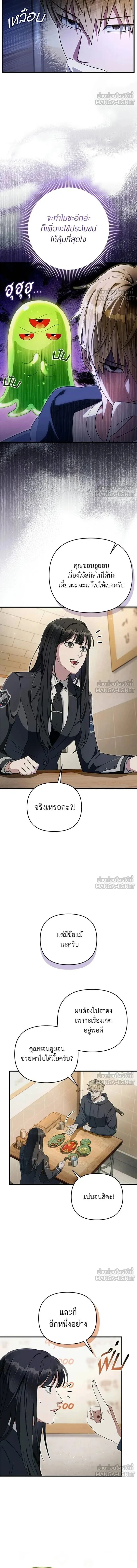 หน้าที่ 8