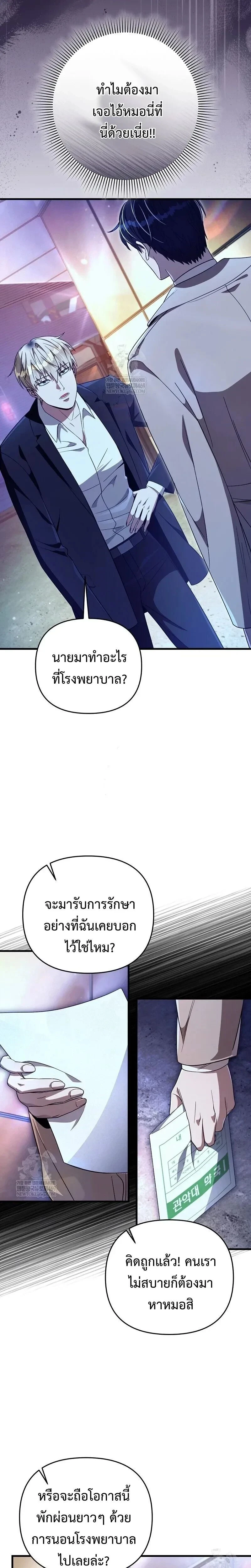 หน้าที่ 25