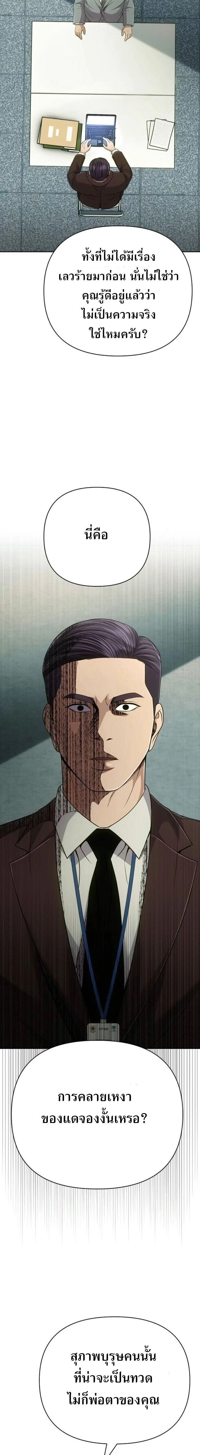 หน้าที่ 29