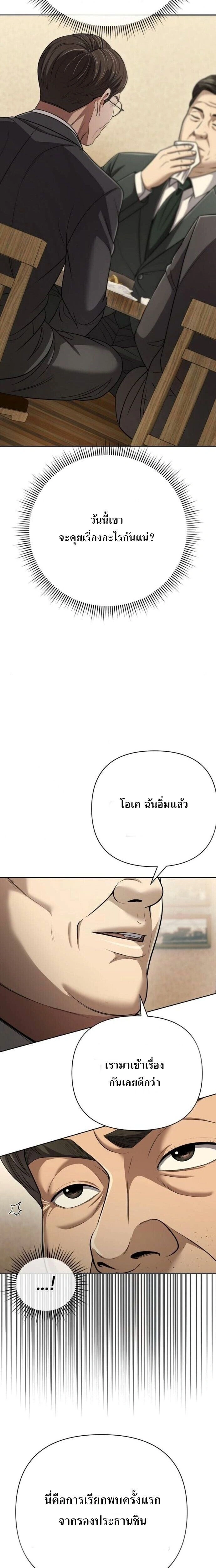 หน้าที่ 28