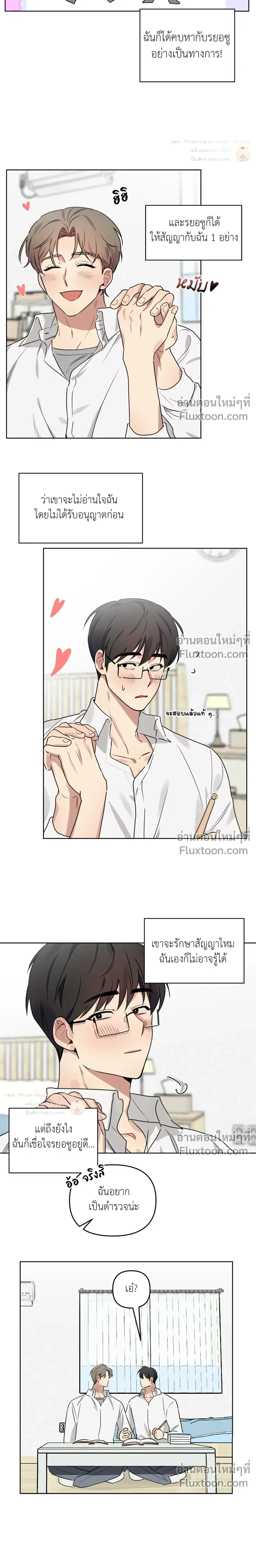 หน้าที่ 3