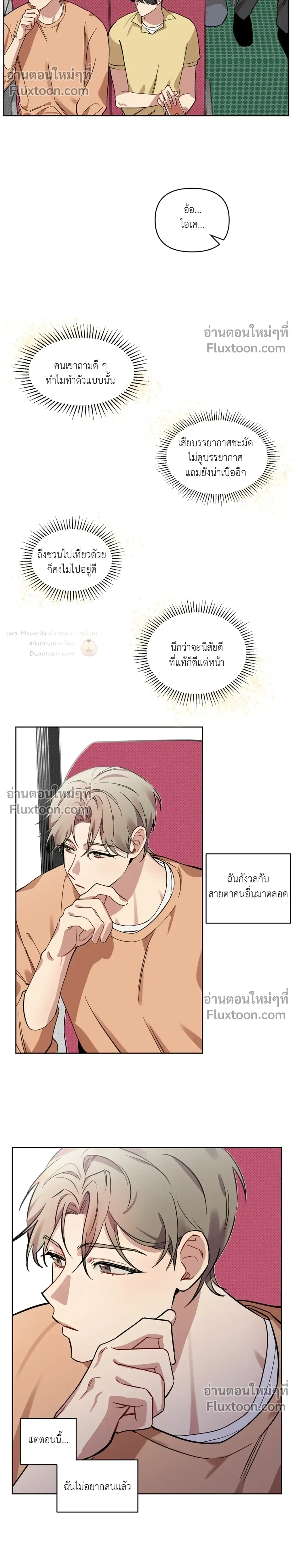 หน้าที่ 8