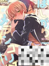 I Want You More and More - อยากได้นายมากขึ้นเรื่อย ๆ ปกมังงะ I Want You More and More - อยากได้นายมากขึ้นเรื่อย ๆ