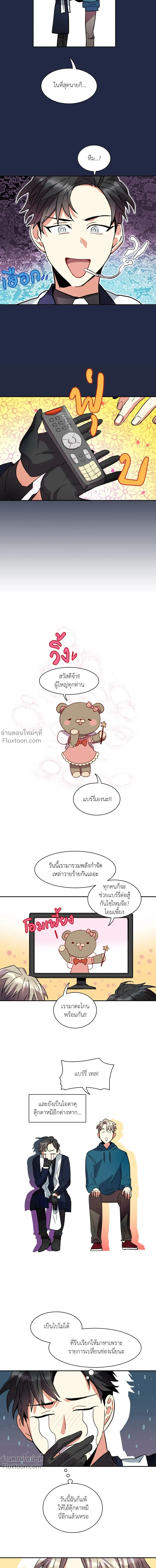 หน้าที่ 8