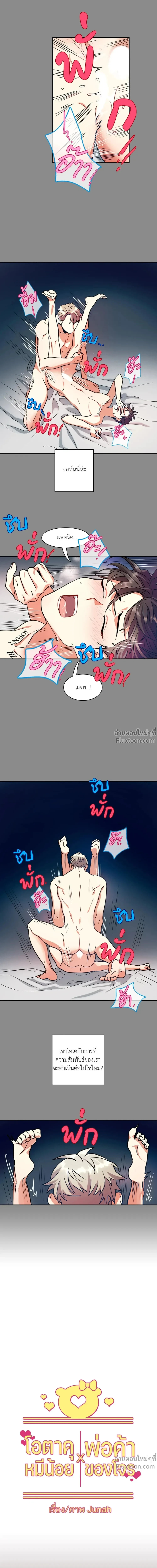 หน้าที่ 6