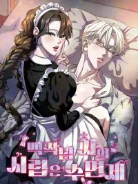 ปกมังงะ The Syrup in the Count's Tea Is a Sleeping Pill - น้ำเงี่ยนในชาของท่านเคานต์คือยานอนหลับ R-19