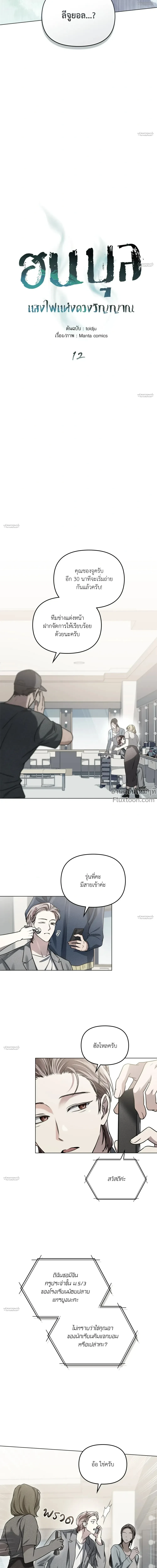 หน้าที่ 8