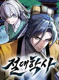 The Absolute Scholar - บัณฑิตผู้ไร้เทียมทาน ปกมังงะ The Absolute Scholar - บัณฑิตผู้ไร้เทียมทาน