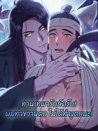 ปกมังงะ Dear Mountain God! I Dropped an Axe, Not a Snake! - ท่านเทพารักษ์ครับ! ผมทำขวานตก ไม่ได้ทำงูตกนะ!