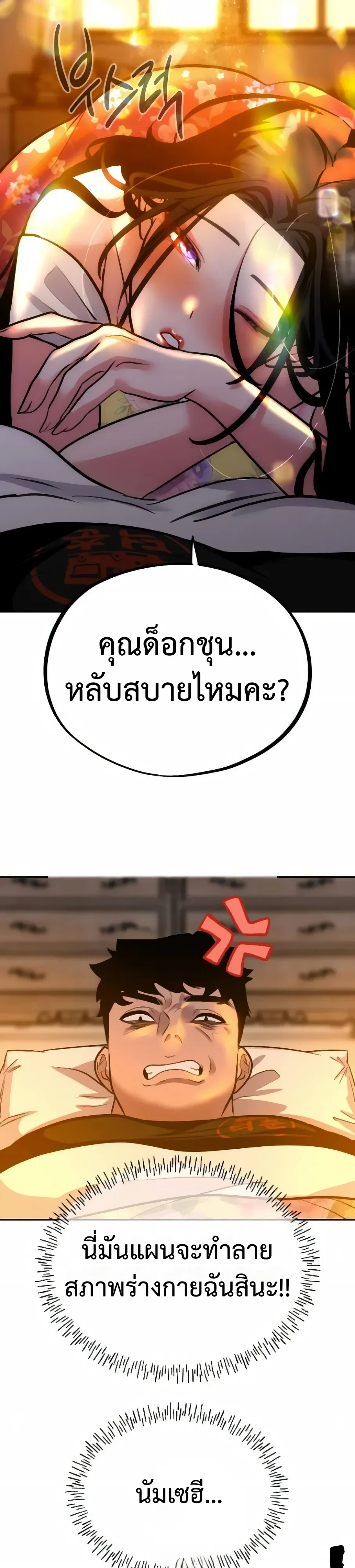 หน้าที่ 24