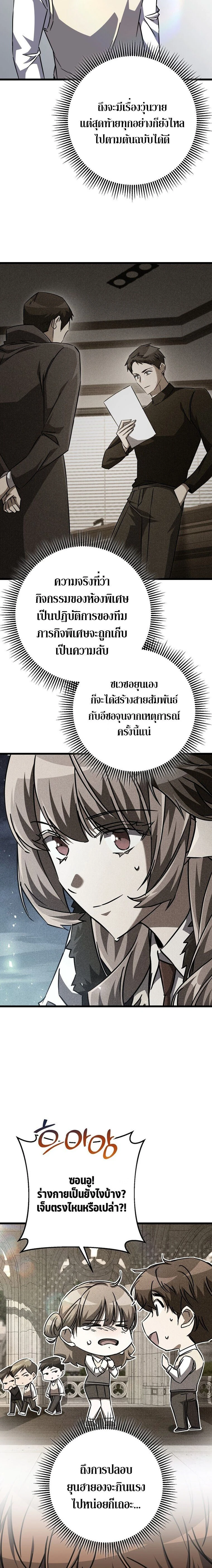 หน้าที่ 23