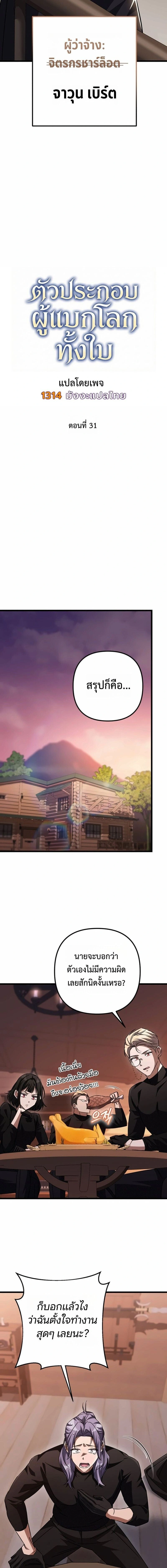 หน้าที่ 2