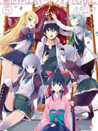 ปกมังงะ In Another World With My Smartphone - ไปต่างโลกกับสมาร์ทโฟน