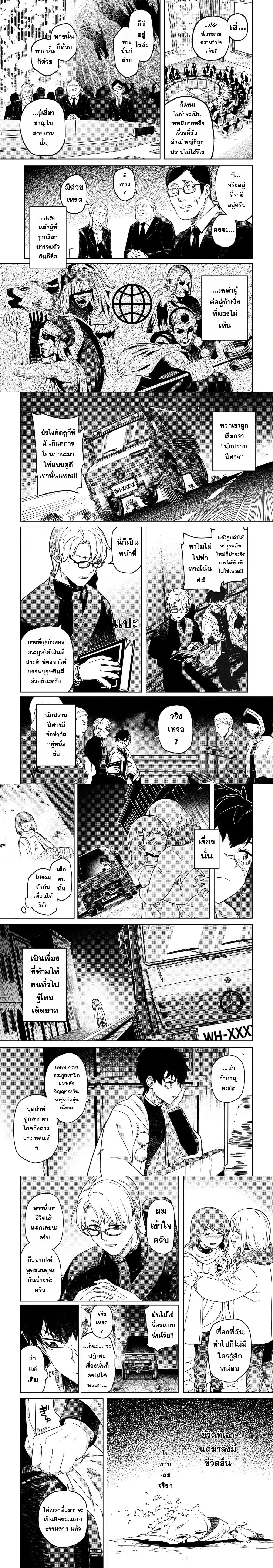 หน้าที่ 4