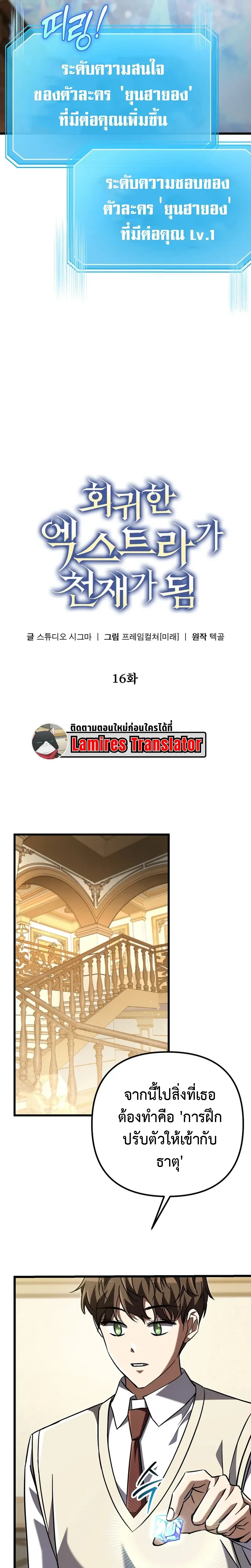 หน้าที่ 16