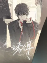 Bait - เหยื่อล่อ ปกมังงะ Bait - เหยื่อล่อ