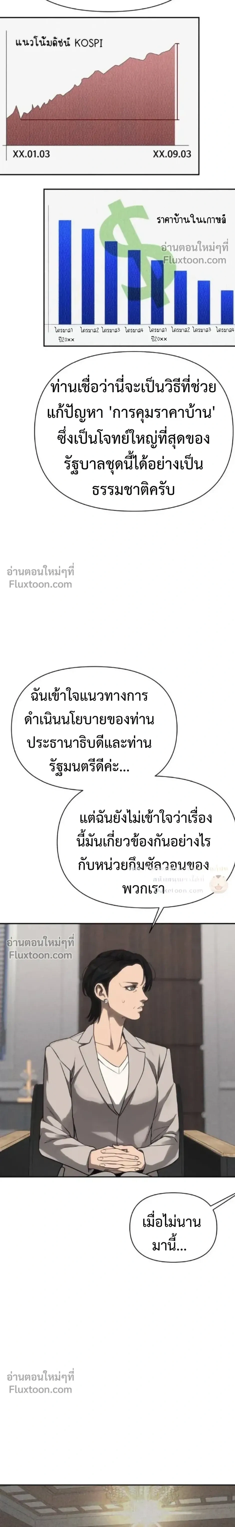 หน้าที่ 38