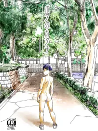 ปกมังงะ Boku no Katachi - ลุ่มหลง - หลงใหล - คลั่งไคล้