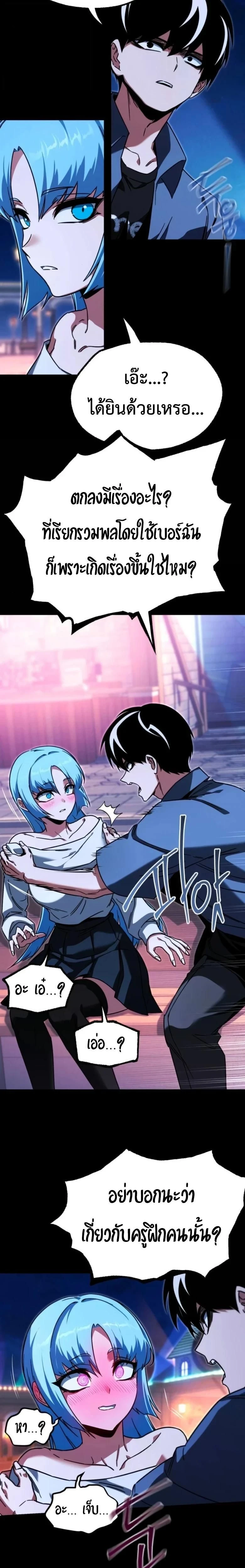 หน้าที่ 21