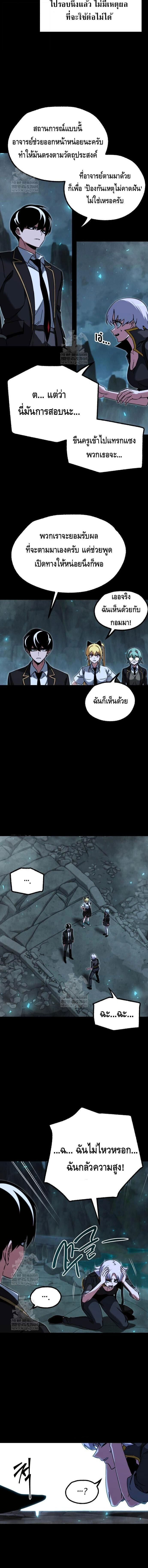 หน้าที่ 8