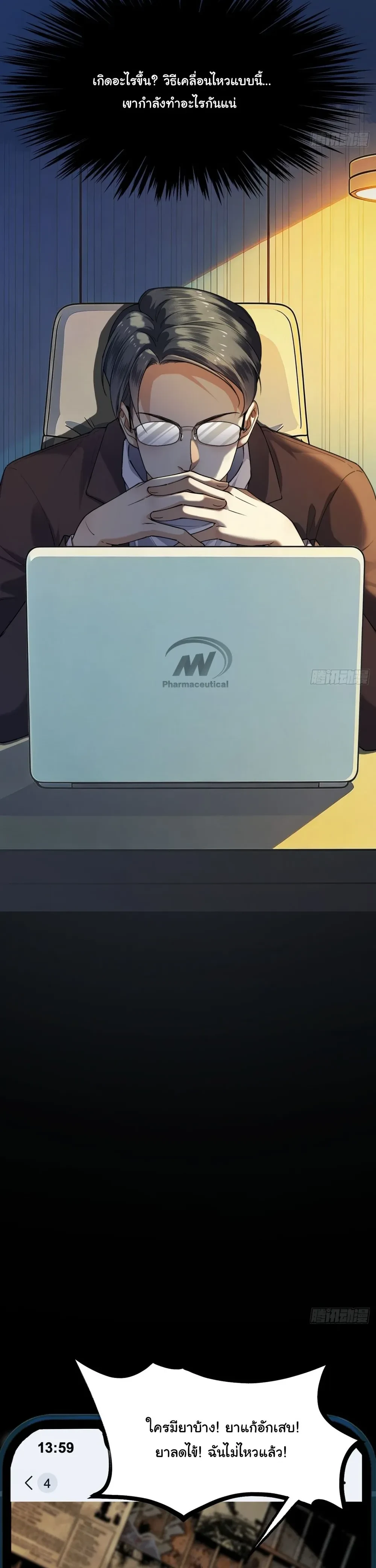 หน้าที่ 6