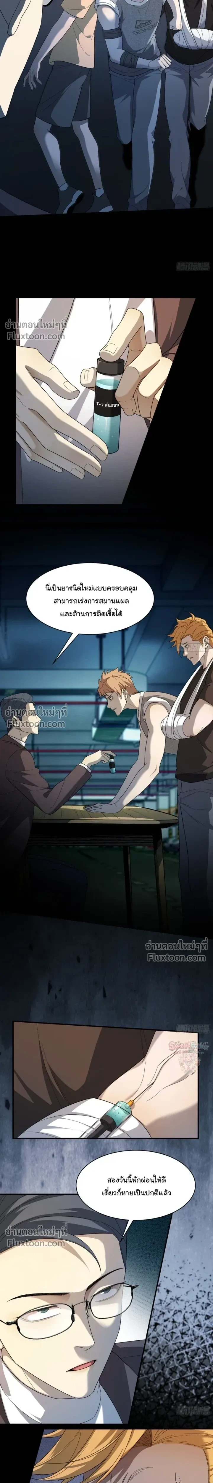 หน้าที่ 7