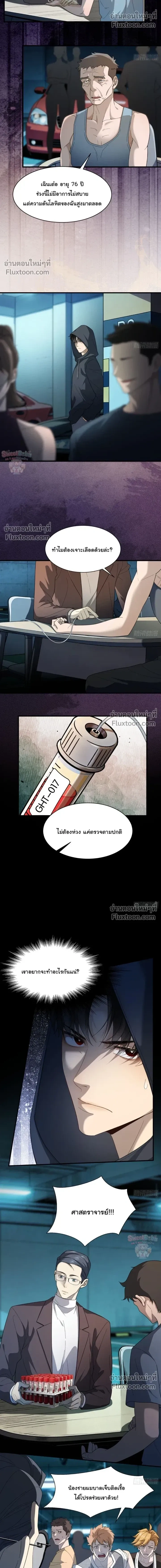 หน้าที่ 6