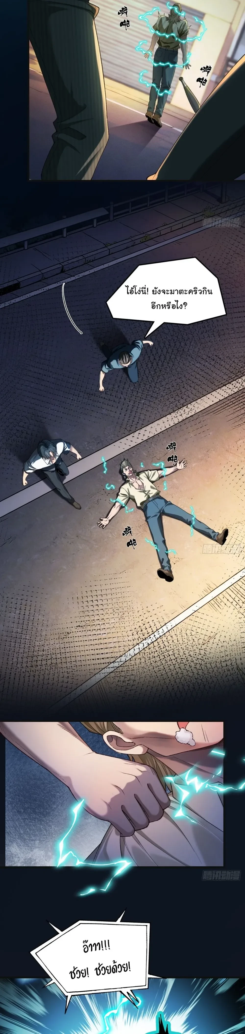 หน้าที่ 7