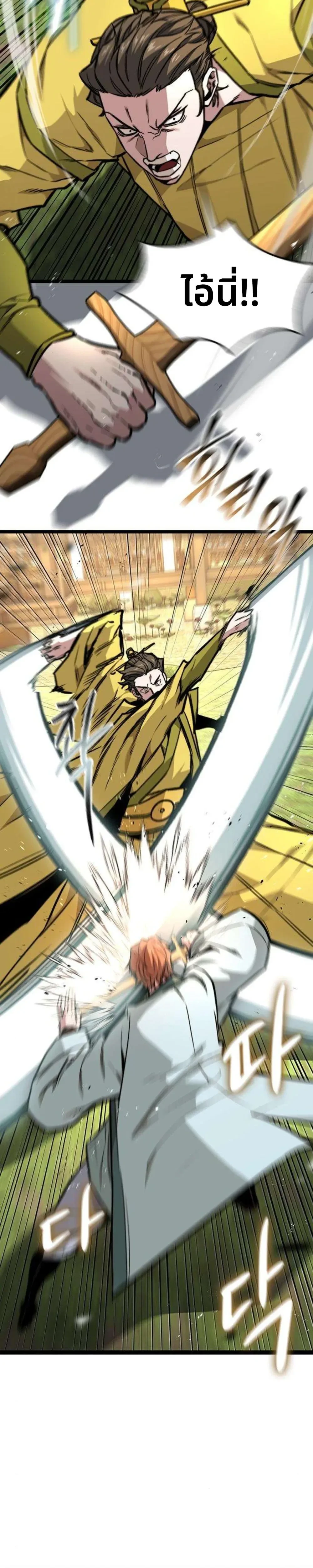 หน้าที่ 43