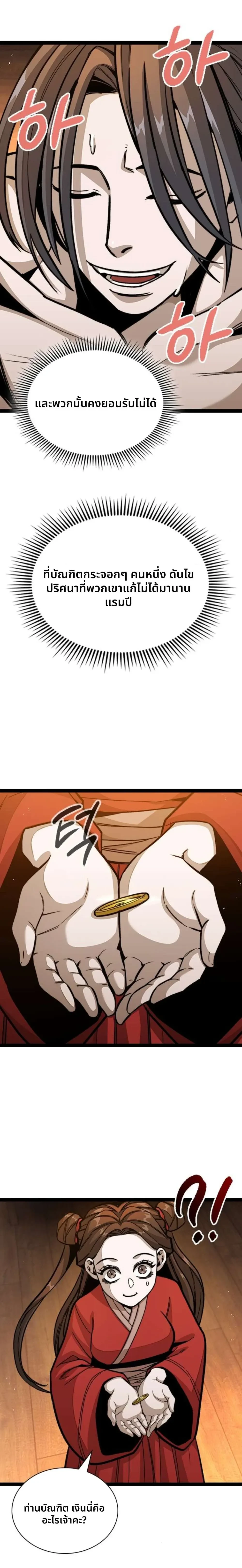 หน้าที่ 30