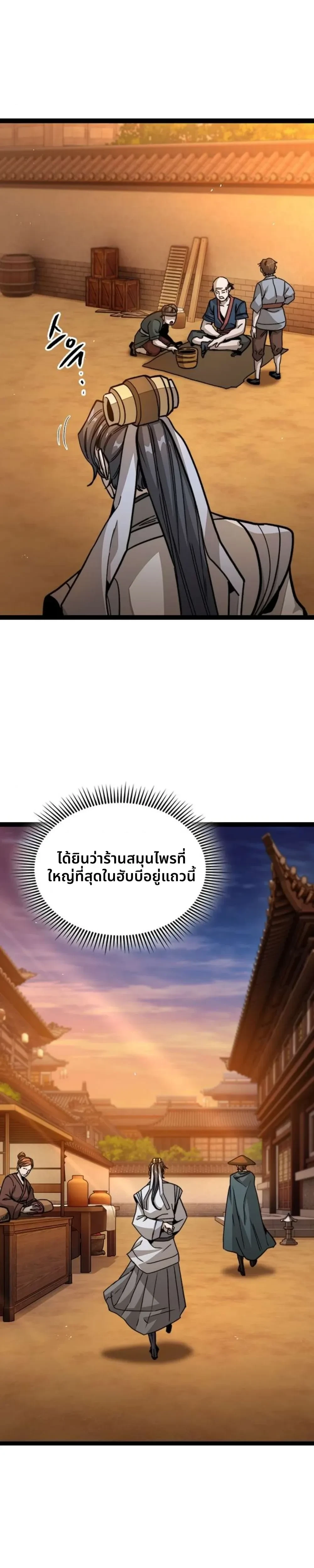 หน้าที่ 34