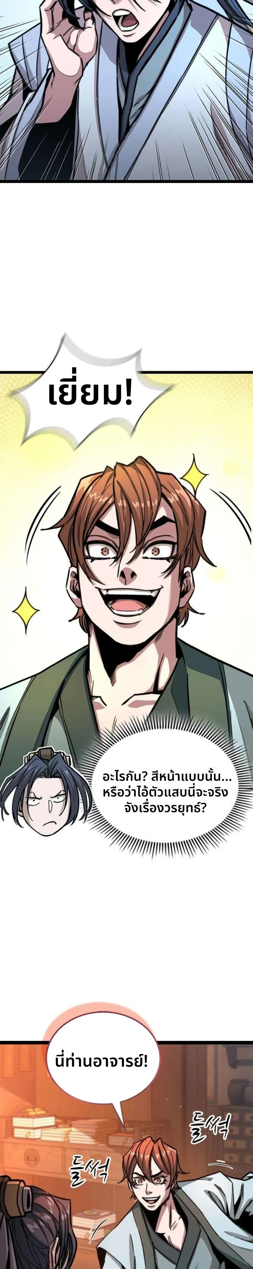 หน้าที่ 36