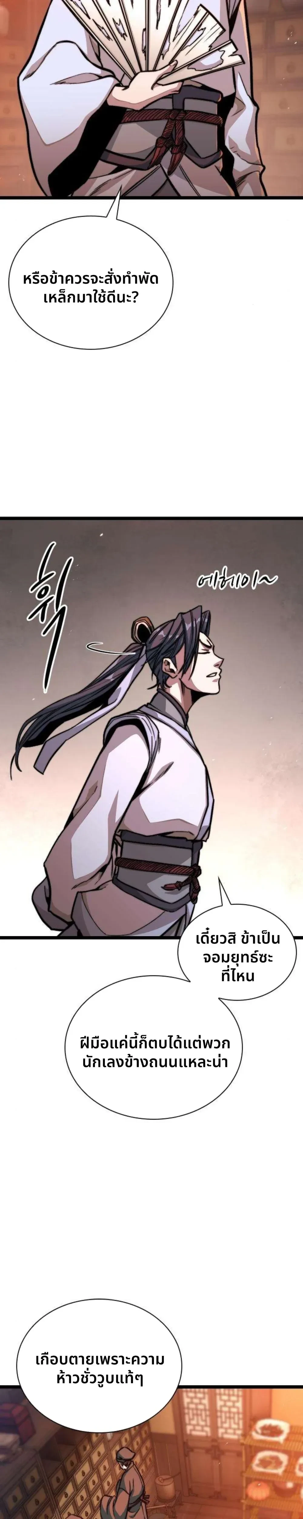 หน้าที่ 17