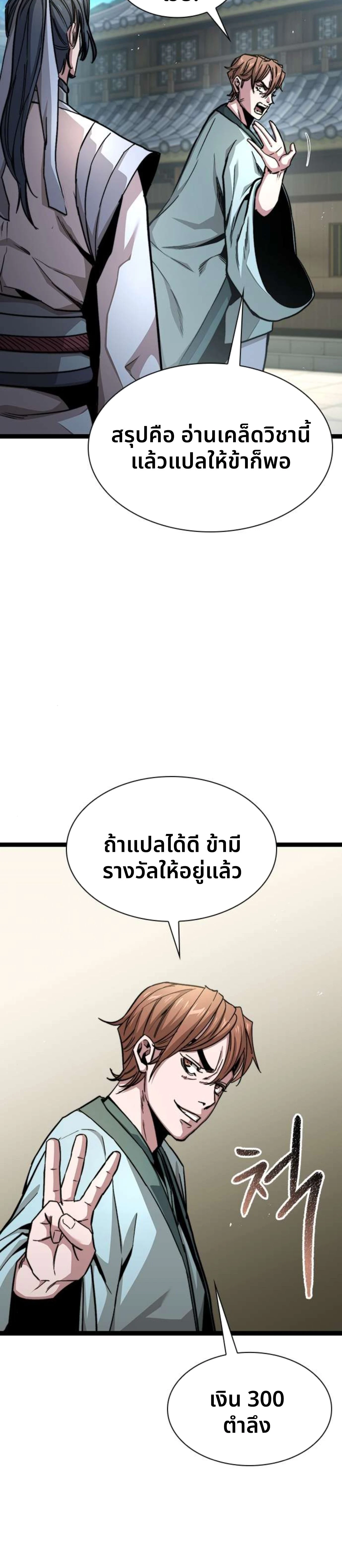 หน้าที่ 23