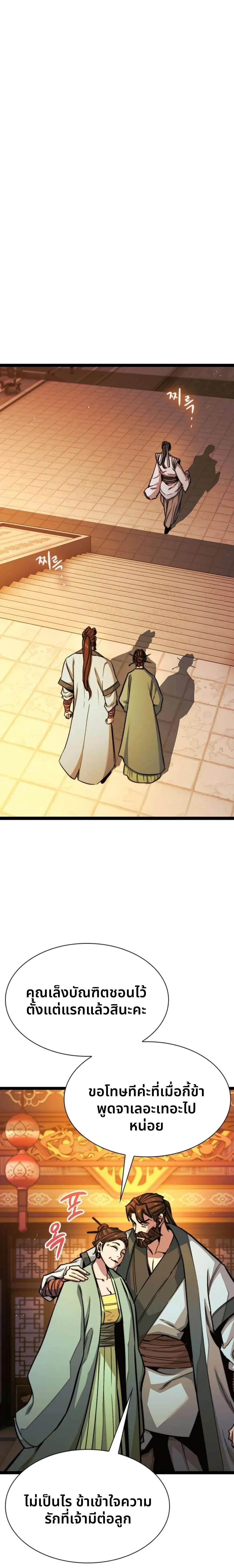 หน้าที่ 26