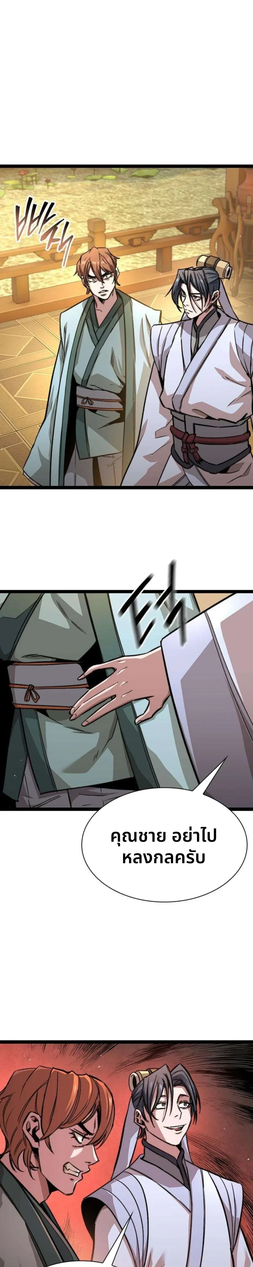 หน้าที่ 33