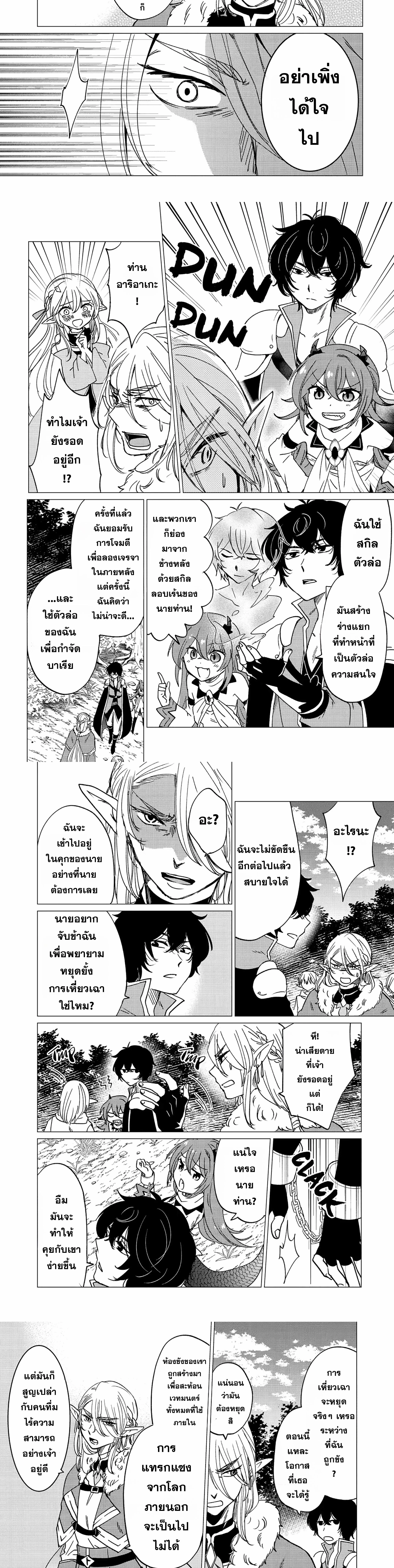 หน้าที่ 6