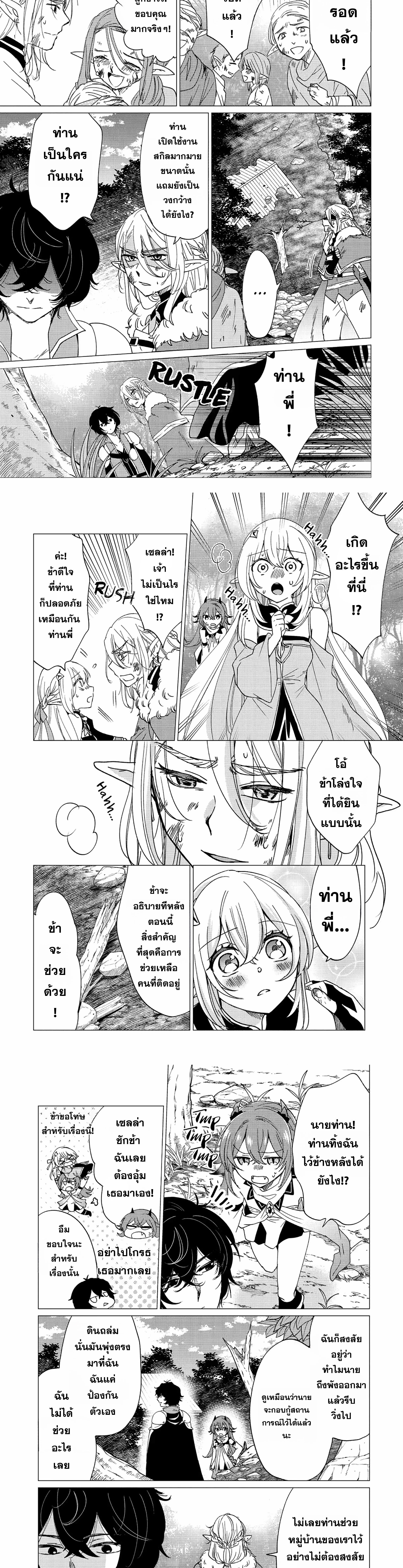 หน้าที่ 6