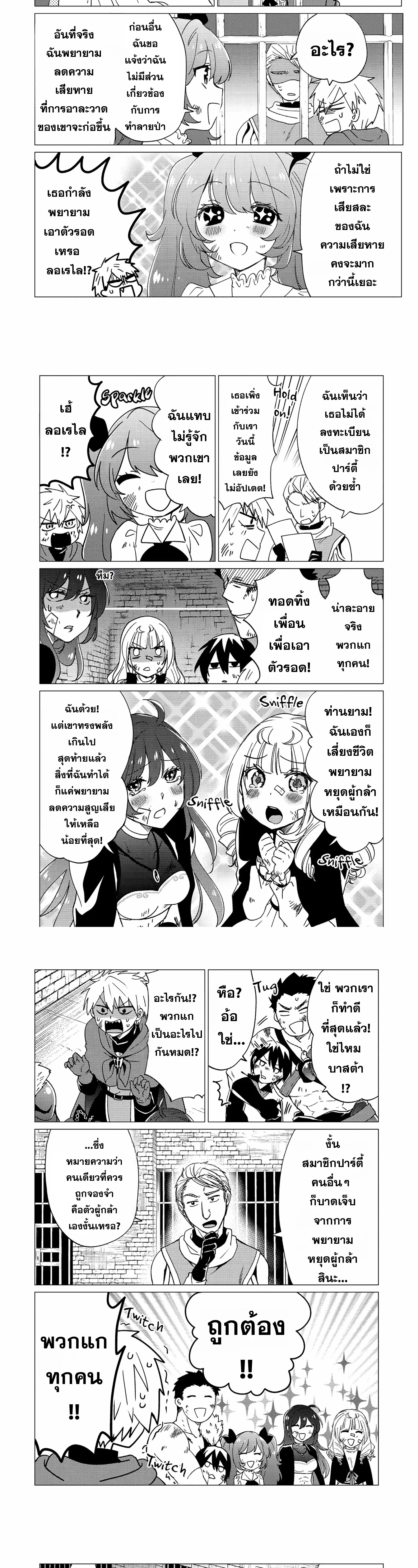 หน้าที่ 7