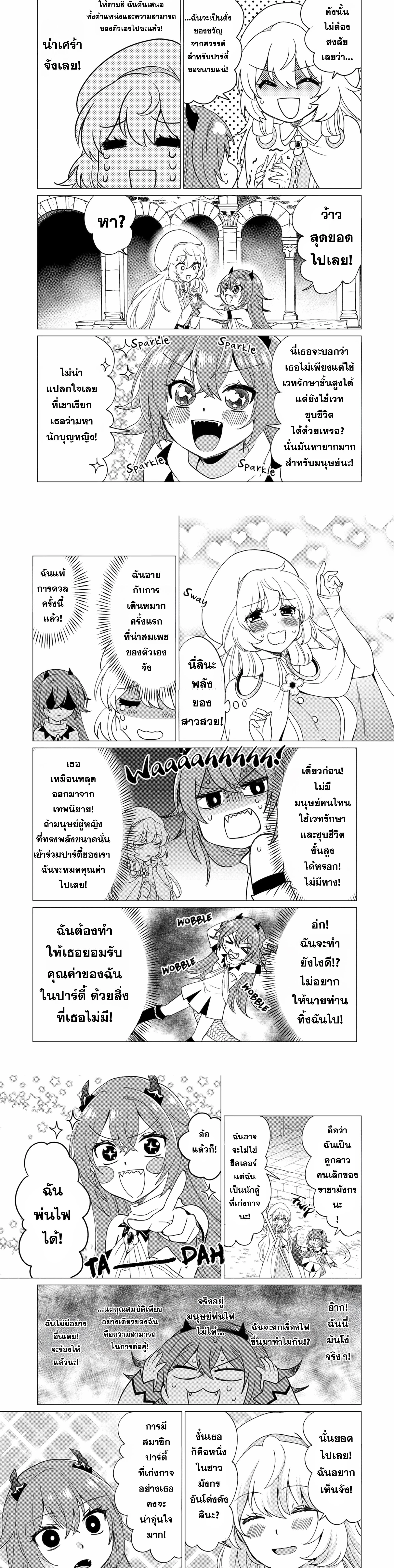 หน้าที่ 8