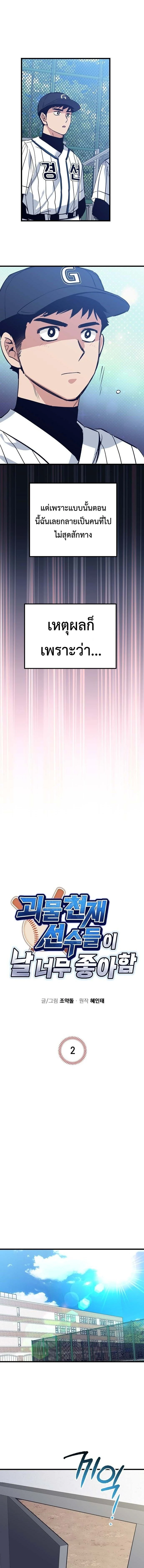 หน้าที่ 2