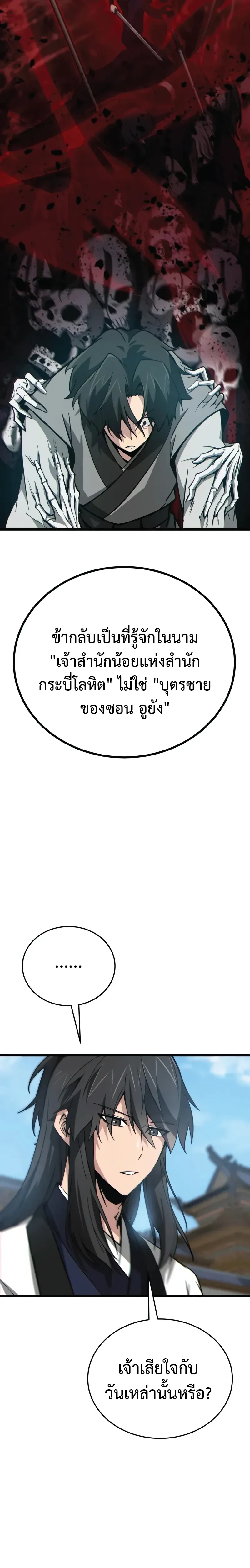 หน้าที่ 33