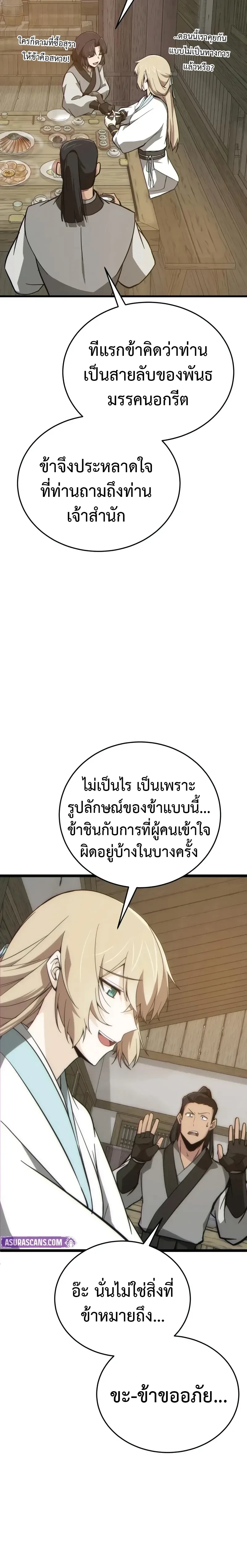 หน้าที่ 28